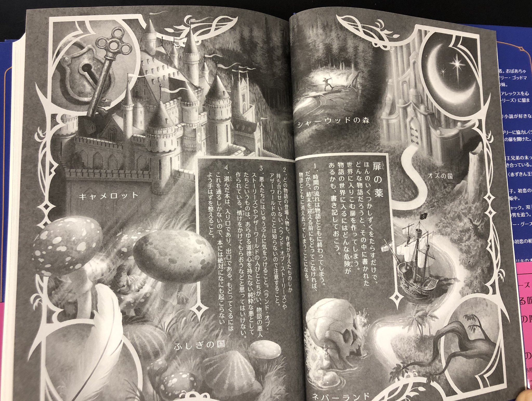 The Land Of Stories ザ ランド オブ ストーリーズ 日本語版公式 待望のぉぉ ザ ランド オブ ストーリーズ 第4巻 本日発売です 最新刊は 仮面の男と悪の軍団 仮面の男を追って 双子は本から本へと駆けまわる ブリキの The Land Of Stories ザ ランド オブ ストーリーズ 日本語版公式 待望のぉぉ ザ ランド オブ ストーリーズ 第4巻 本日発売です 最新刊は 仮面の男と悪の軍団 仮面の男を追って 双子は本から本へと駆けまわる ブリキの