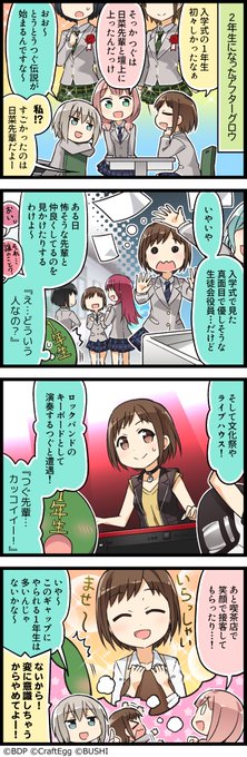 バンドリ ガールズバンドパーティ Bang Dream Gbp さんのマンガ一覧 11ページ ツイコミ 仮 バンドリ ガールズバンドパーティ Bang Dream Gbp さんのマンガ一覧 11ページ ツイコミ 仮