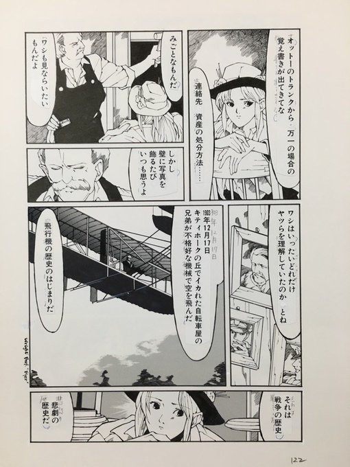 風立ちぬ を含むマンガ一覧 古い順 ツイコミ 仮