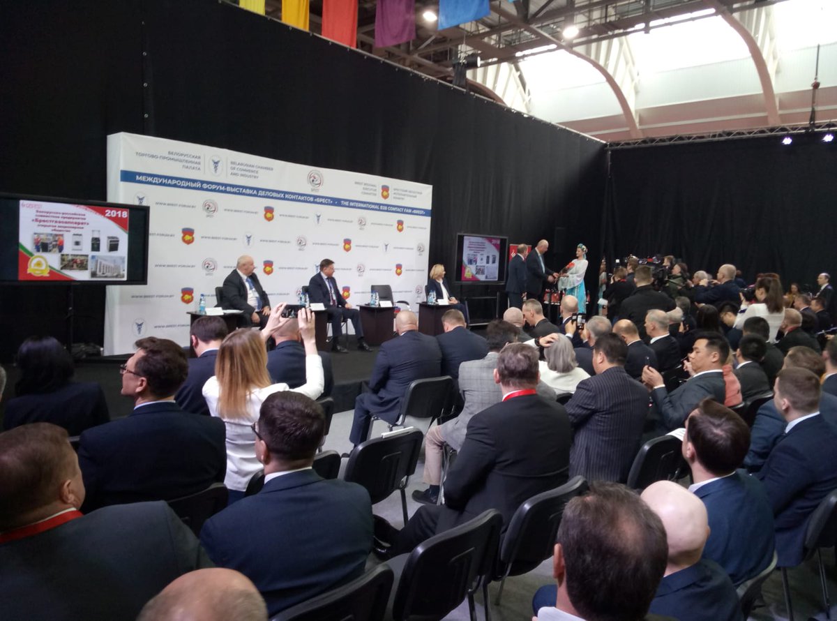 Uroczyste podpisanie Porozumienia o współpracy pomiędzy Polską Agencją Inwestycji i Handlu S. A. oraz «Administracją wolnej ekonomicznej strefy «Brześć» podczas Międzynarodowego Forum Kontaktów Biznesowych 2019 w Brześciu