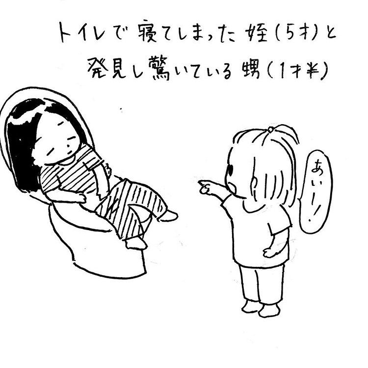 姪っ子5歳がトイレで力尽きていた。第一発見者は甥っ子1歳。 