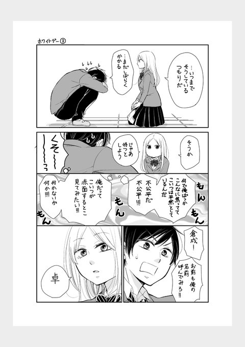 なかだまお 僕の未来は魔女の中 2巻4月19日発売 Nakadamao1218 さんのマンガ一覧 古い順 2ページ ツイコミ 仮 なかだまお 僕の未来は魔女の中 2巻4月19日発売 Nakadamao1218 さんのマンガ一覧 古い順 2ページ ツイコミ 仮