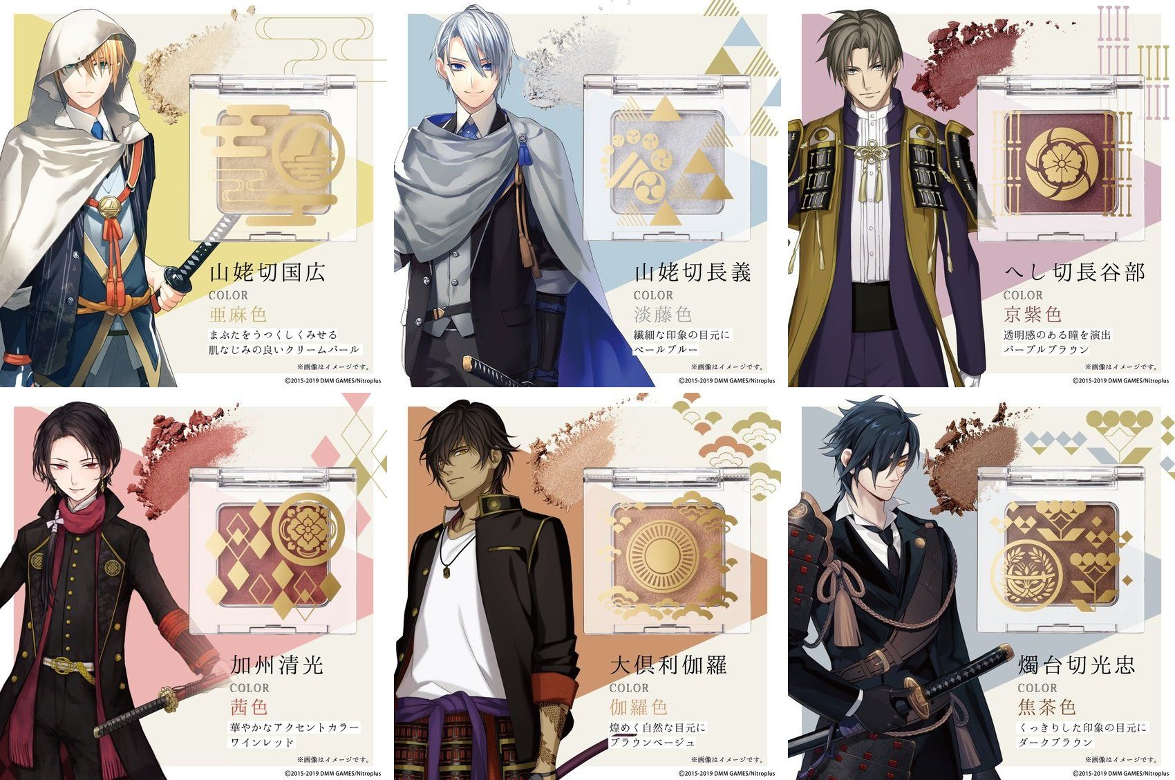 刀剣乱舞 とうらぶグッズ フィギュア予約 プレミアムバンダイ新着 刀剣乱舞 Online アイシャドウ T Co T8wc1bkwld Aセット 山姥切国広 亜麻色 山姥切長義 淡藤色 Bセット へし切長谷部 京紫色 加州清光 茜色 Cセット 大倶利伽羅 伽羅