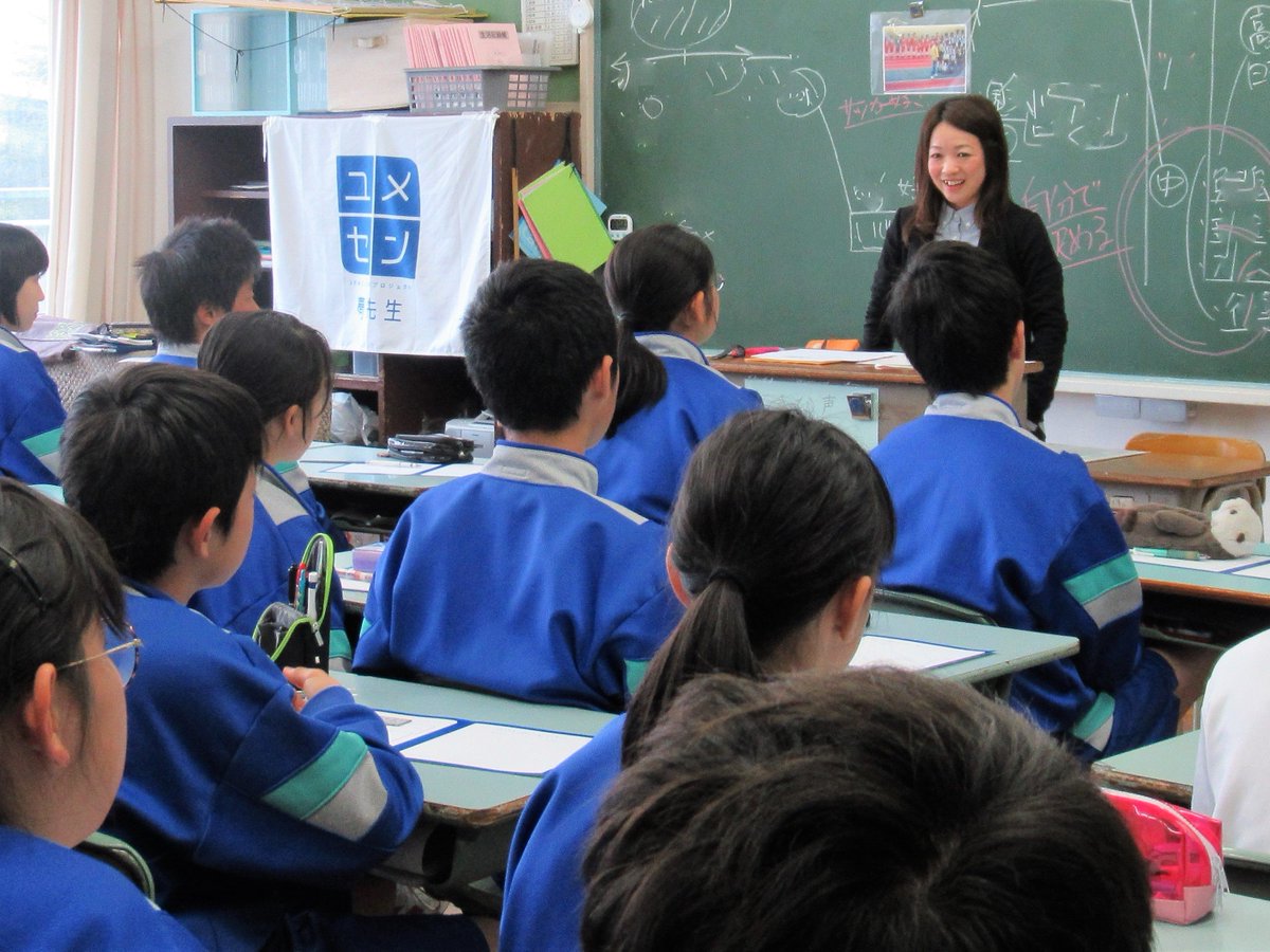 ট ইট র Jfaこころのプロジェクト 公式 夢の教室 から 元女子サッカー選手の法師人美佳さんが 千葉県我孫子市立白山中学校 2年1組で夢先生 Jfa ﾕﾒｾﾝ Jfaこころのﾌﾟﾛｼﾞｪｸﾄ 夢先生 法師人美佳 なでしこﾘｰｸﾞ 浦和ﾚｯﾄﾞﾀﾞｲﾔﾓﾝｽﾞﾚﾃﾞｨｰｽ 我孫子市