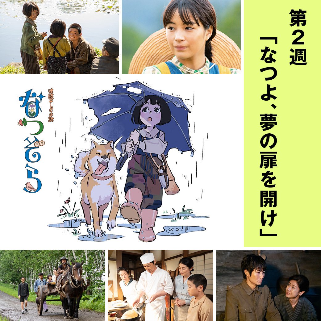 あきなお アッキー 連続テレビ小説 なつぞら 13 なつよ これが青春だ 解 字 デ Nhk総合1 東京 4月15日 月 8 00 T Co Zrp5h8vhew お勤めの 柴田剛男 藤木直人 逆子の仔牛の人工呼吸するなつ 広瀬すず T Co V1daojpbzh