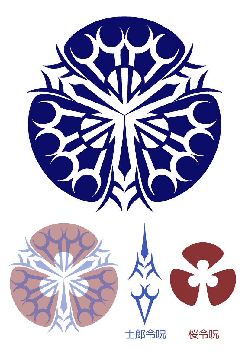 もすっち در توییتر 実は背景の模様は 桜と士郎の令呪を合わせたものだったりします 分かりづらいので 和柄を入れる前の背景なしイラストや 背景の一部を切り取ったものをアップします もすっち در توییتر 実は背景の模様は 桜と士郎の令呪を合わせたものだったりします 分かりづらいので 和柄を入れる前の背景なしイラストや 背景の一部を切り取ったものをアップします