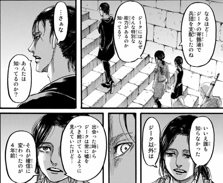 ハッシュタグ 進撃の巨人116話