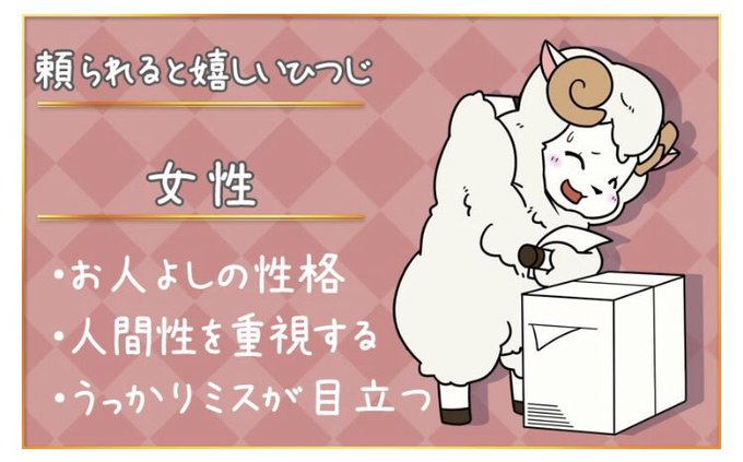 動物占いでひつじだったのtwitterイラスト検索結果 動物占いでひつじだったのtwitterイラスト検索結果