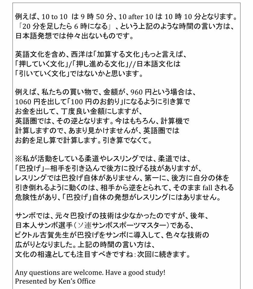 フクちゃん 英語通翻訳者 柔道指導者 A Twitter 英語は足し算の云い方 日本語は引き算の云い方 英語のコツ 末次通訳事務所 Fukuoka 英会話 飯塚eマナビ T Co I1e5iyz08f Twitter フクちゃん 英語通翻訳者 柔道指導者 A Twitter 英語は足し算の云い方 日本語は引き算の云い方 英語のコツ 末次通訳事務所 Fukuoka 英会話 飯塚eマナビ T Co I1e5iyz08f Twitter