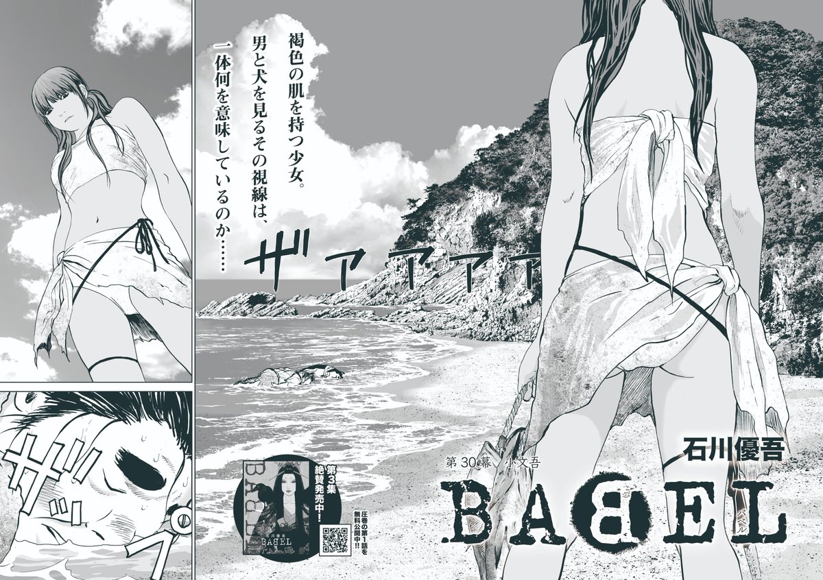 心に強く訴える 重松成美 Babel バベル 全05巻 100 イラスト