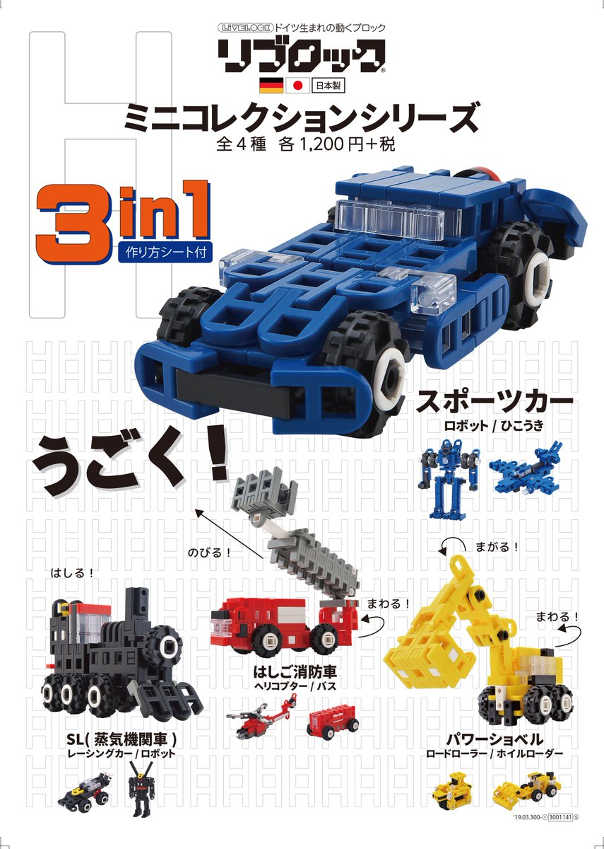 リブロック　セット◎ 楽天市場】BL リブロック 基本セットL 15種168個 : リブロック