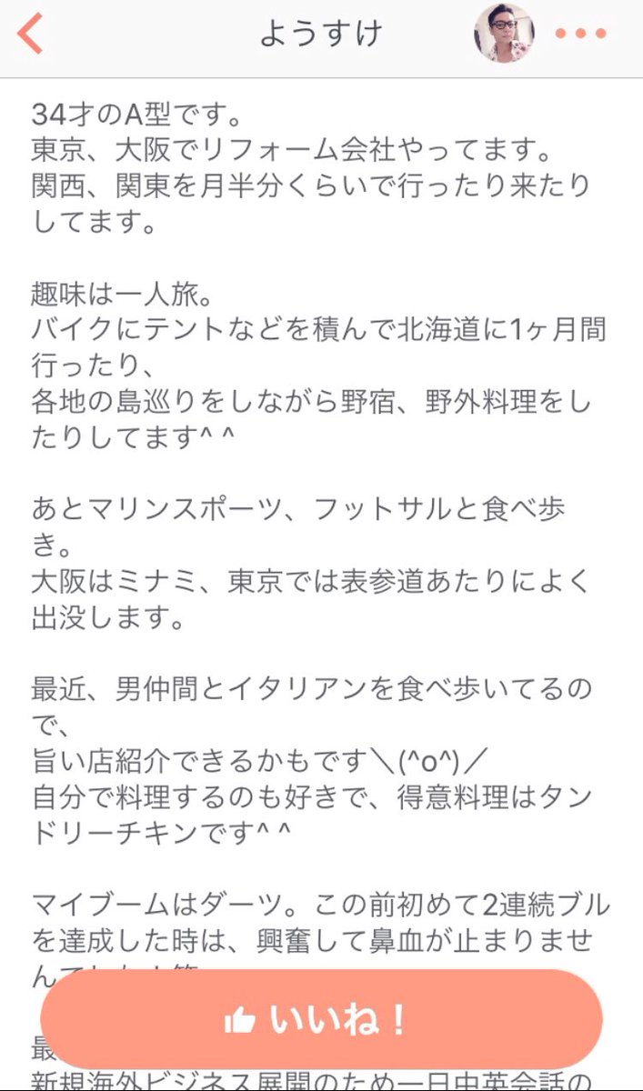 ろーるぱんな ペアーズでコイツに会ったら要注意 ヤリモクです 都内在住 現在36才 年収3 000万とかウソだから 笑 ペアーズ Pairs ヤリモク やりモク 婚活 要注意 要注意人物 西麻布 マッチングアプリ 拡散希望 拡散希望rtお願いします