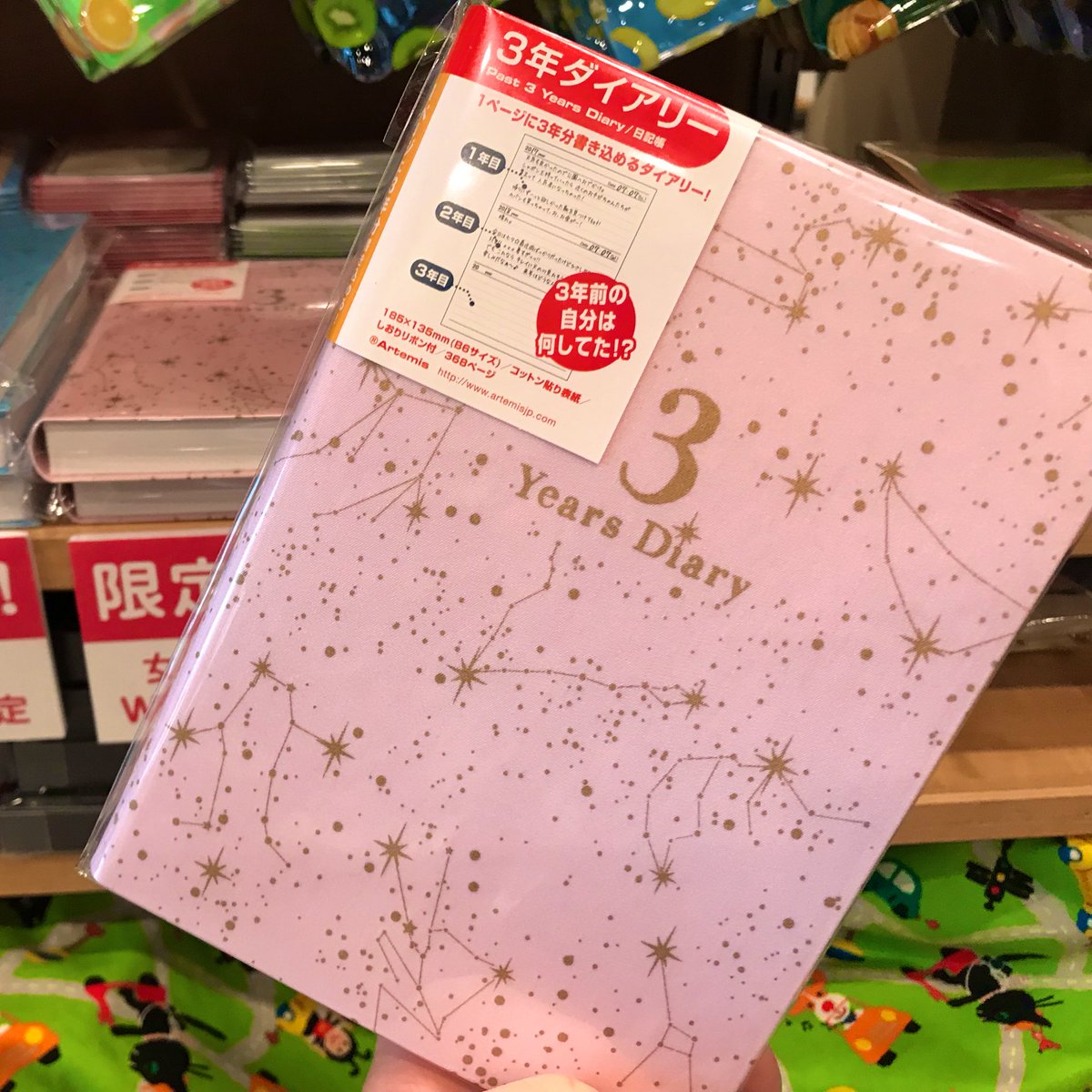 ট ইট র 公式 アーティミス オンライン文具女子博夏祭り8月 3年日記 星座 パールピンク と パールブルー 文具女子博petit大阪 に 持ってきました 普段はウェブショップでしか 買えません 実物をご覧くださいね 文具女子博 文具女子博de