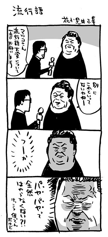 Twoucan マツコデラックス の注目ツイート イラスト マンガ Twoucan マツコデラックス の注目ツイート イラスト マンガ
