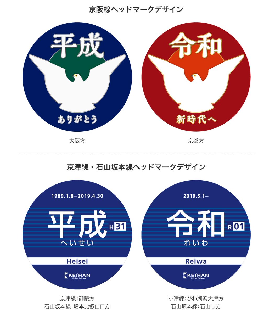 京阪電車おでかけ情報【公式】 on X: 京阪電車おでかけ情報【公式】 on X: