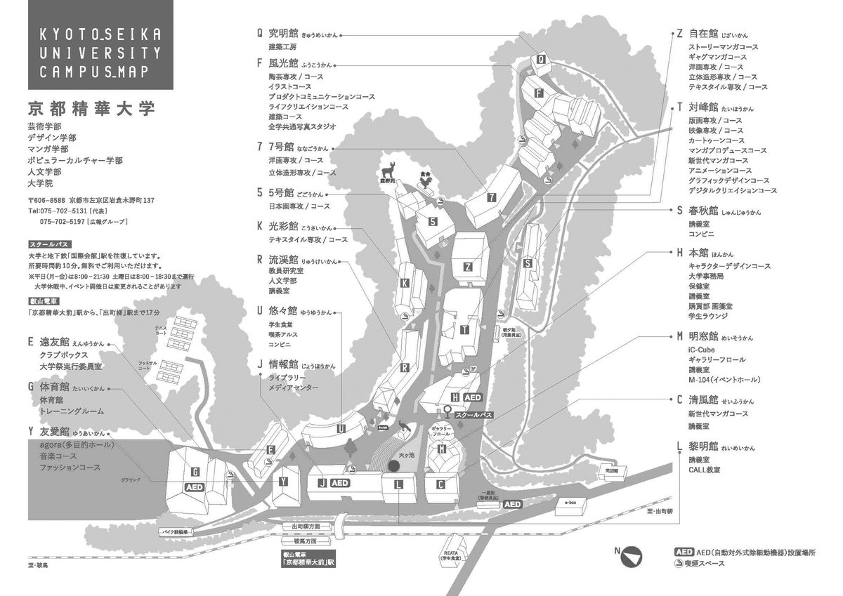 しかお 京都精華大学 En Twitter おいおい 文字が明るすぎて読めんでしか という方へ 申し訳ないでしか なぜだか何回やっても明るくなりましか 詳しい人がいたら教えてほしいでしか モノクロ版をのせて おきましか