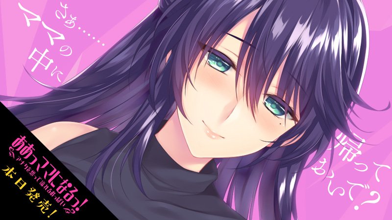 Hd後藤 Na Twitteru バブみの性癖は 一度ハマると二度と抜け出せない深淵 というイメージがあるのですが 境界線を越えると光すら戻ってこれないブラックホールと似たところがあるなとニュース見て思いました 今日もあかべぇは平和です 母性カノジョ ママなる