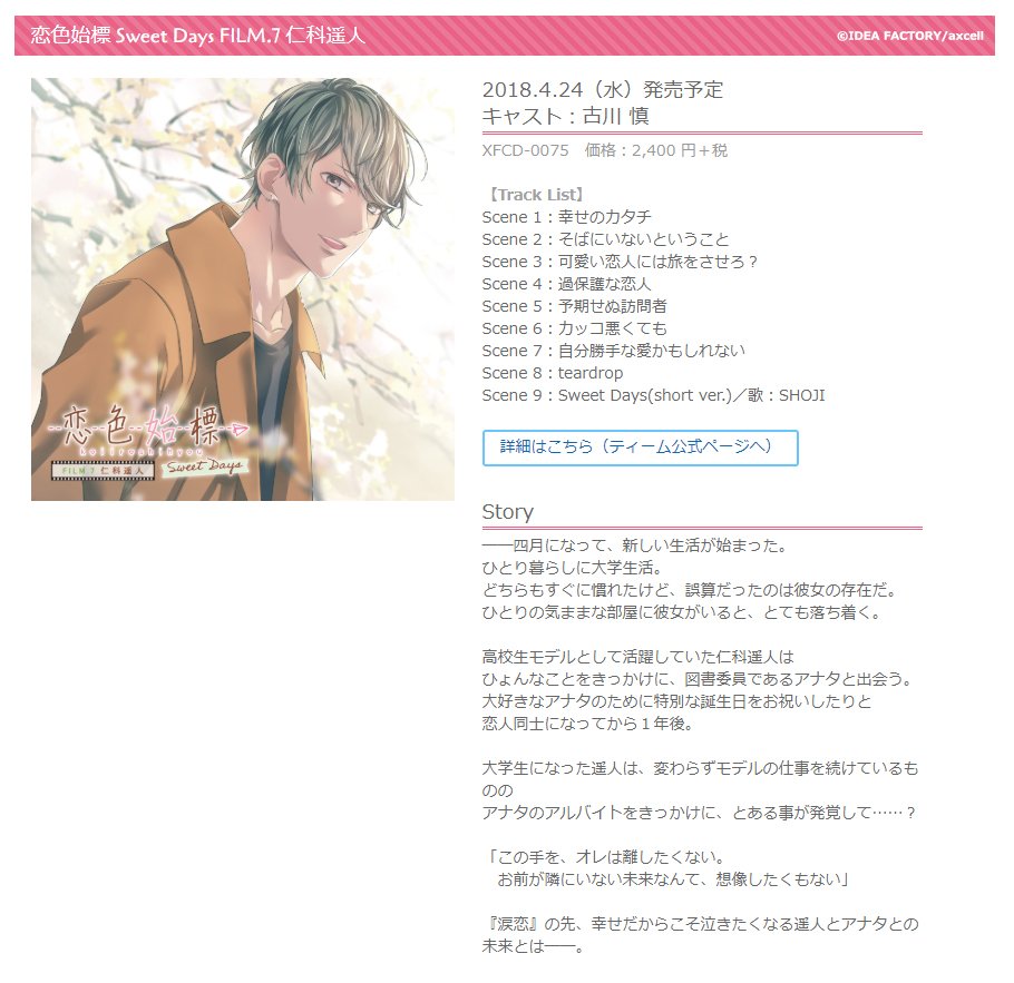 公式】恋色始標 (@koiiroshihyou) / Posts / X