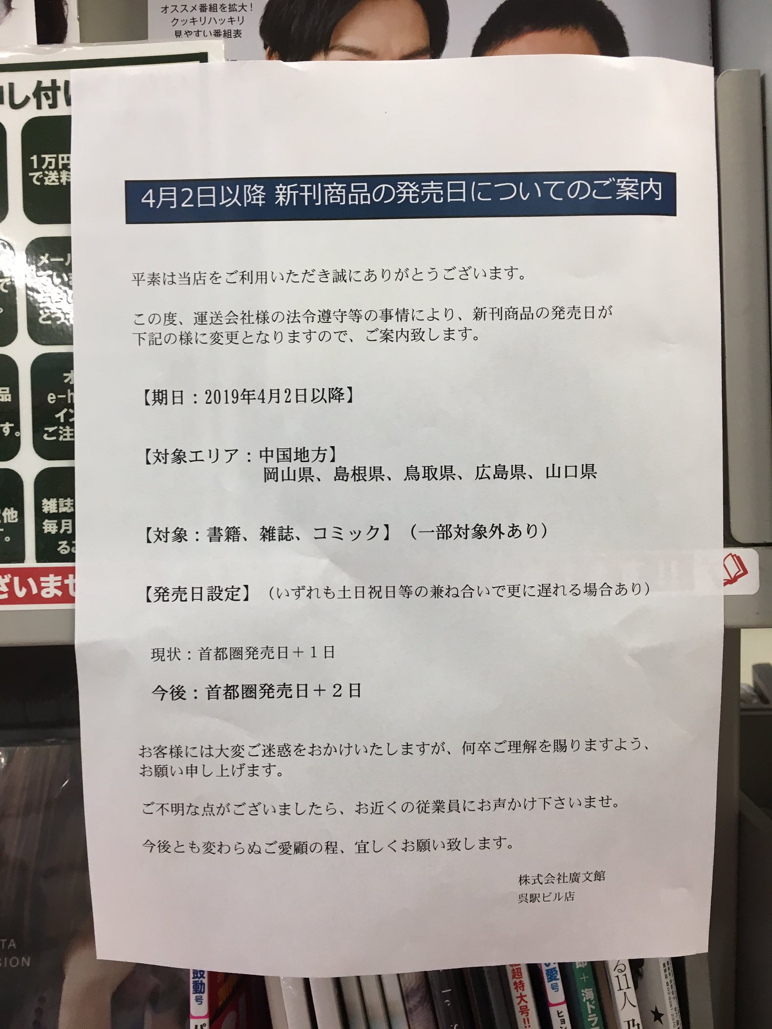 最高のコレクション コミック 発売日 地方 遅れ コミック 発売日 地方 遅れ