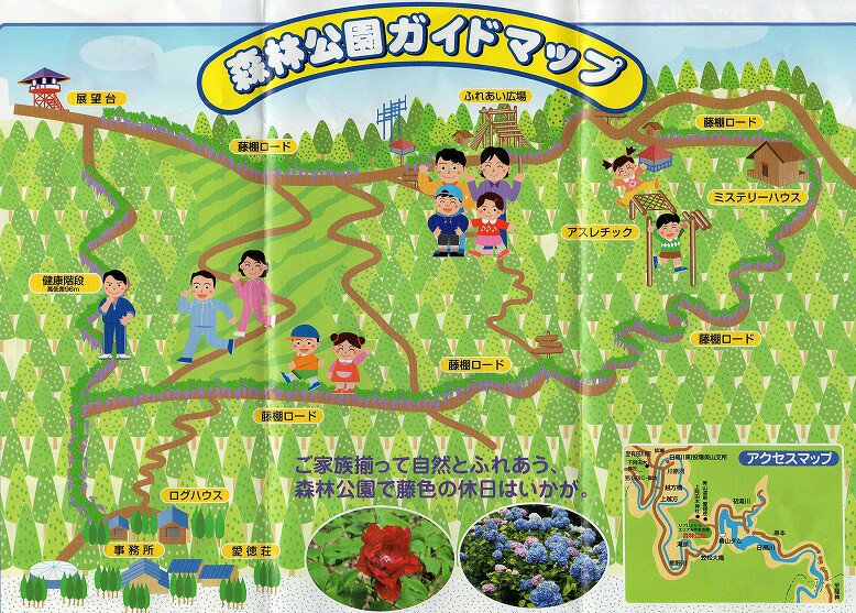 ぽんちゃん On Twitter 行ってみたいなぁ 日本一長い藤棚ロード 1646m 展望台からは県下一の規模を誇る 椿山ダムが一望 できるらしく この椿山ダムには日本一のヤッホーポイントがあるそうです ﾟ ﾟ ﾔｯﾎ 開花状況 Https T Co 7a6yecgkya みやまの