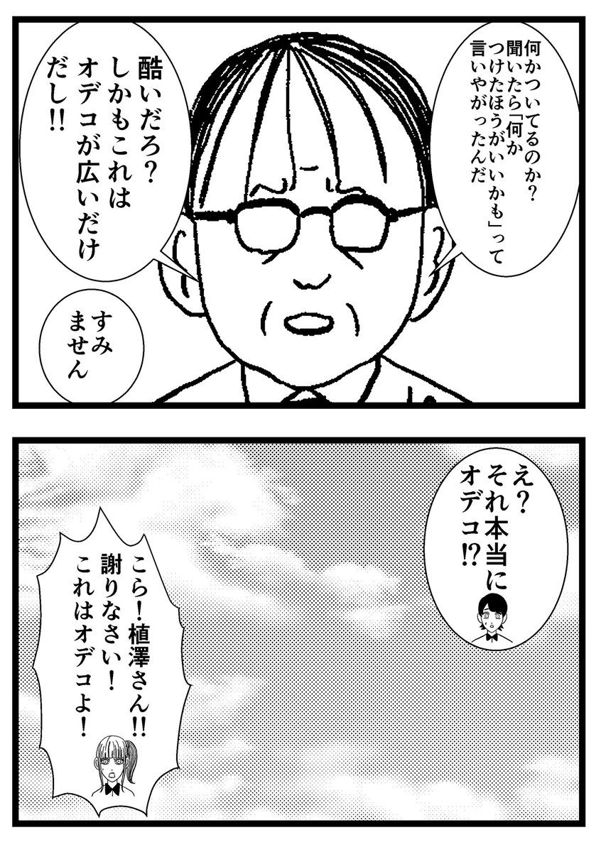 【ジョイ恋2nd〜エピソードオブ植澤〜】第17話

#まんが #漫画 #マンガ #ジョイ恋 #バイトリーダー #新人アルバイト #バイト #ファミレス #店員 #ラブコメ 