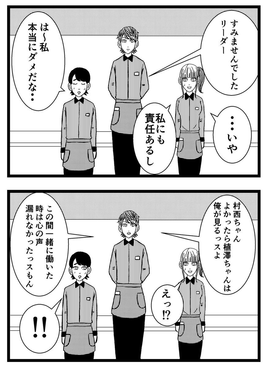 【ジョイ恋2nd〜エピソードオブ植澤〜】第17話

#まんが #漫画 #マンガ #ジョイ恋 #バイトリーダー #新人アルバイト #バイト #ファミレス #店員 #ラブコメ 