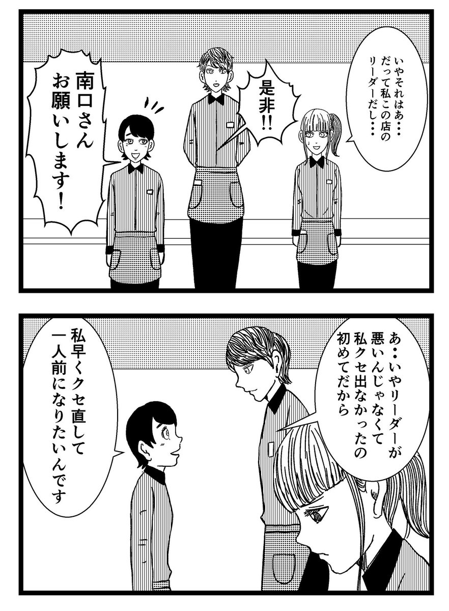 【ジョイ恋2nd〜エピソードオブ植澤〜】第17話

#まんが #漫画 #マンガ #ジョイ恋 #バイトリーダー #新人アルバイト #バイト #ファミレス #店員 #ラブコメ 