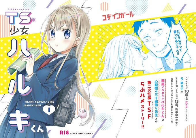 可愛すぎる表紙は町田さん(@meeela123 )にデザインお願いしましたありがとうございました! 見てこのり◯んマスコットコミックス感…表裏つながってるんだよ…可愛すぎるでしょ… 