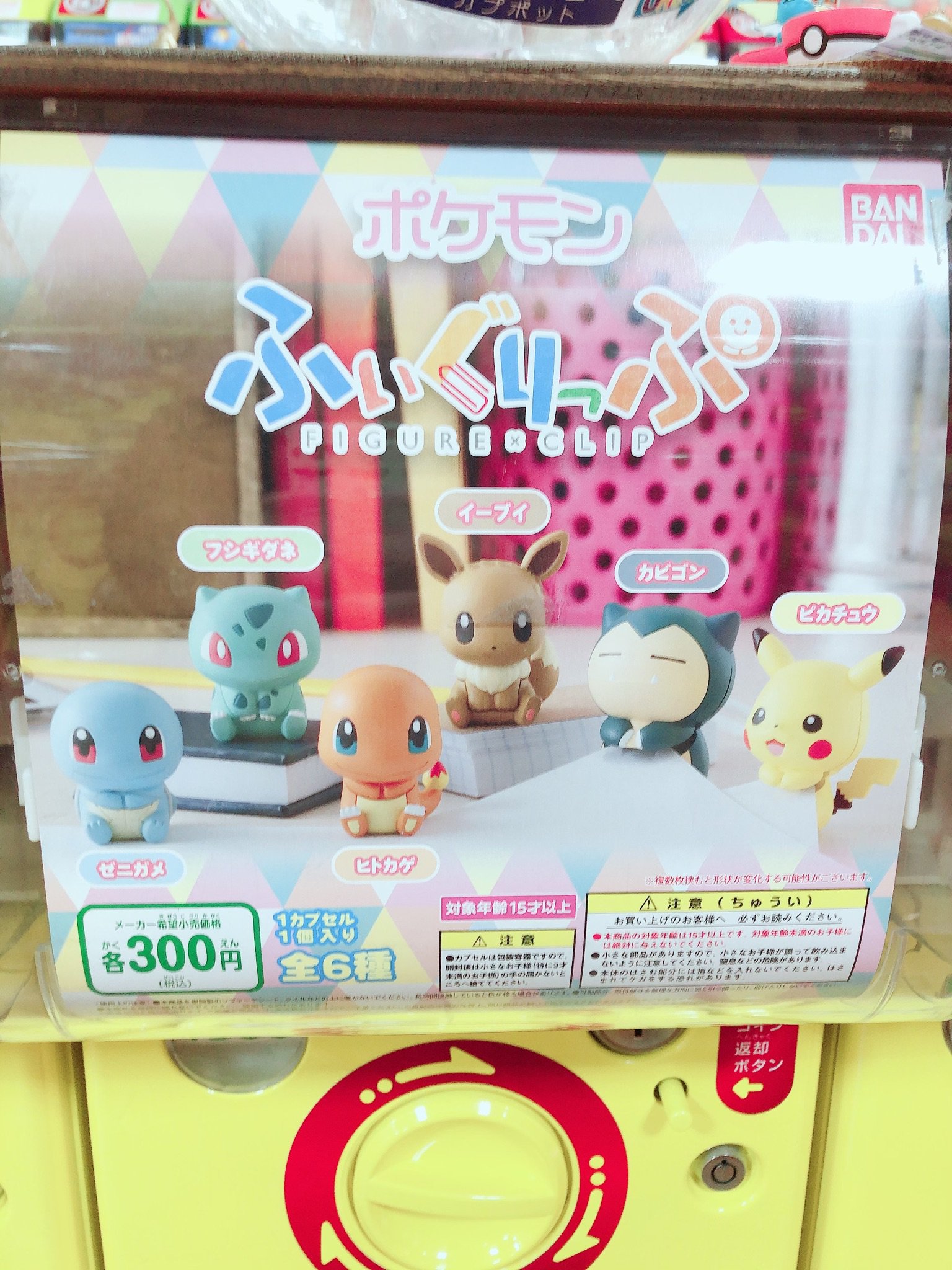 ガチャ王国クレメント徳島店 オススメ商品 ピカチュウ ヒトカゲ フシギダネ ゼニガメ ポケモンガチャ好評発売中です Getしにきてくださいね ガチャガチャ ポケモン T Co Bykhnlvocb Twitter