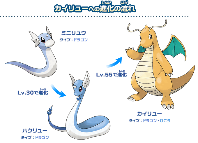 ハクリューのtwitterイラスト検索結果
