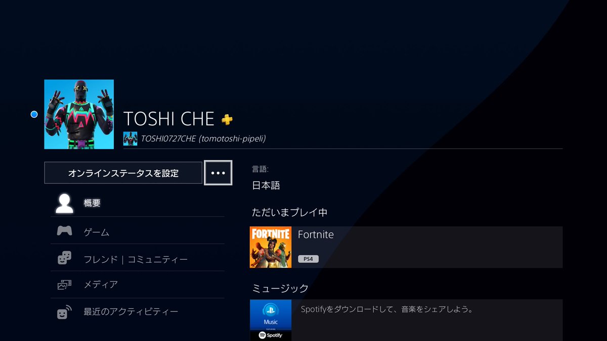 TGS_TKMG's tweet image. #PSID　変更完了！