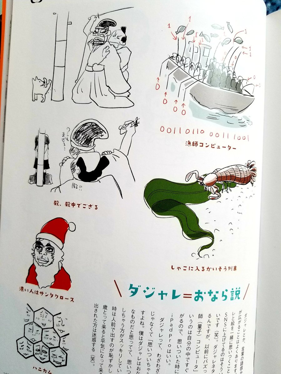 手塚るみ子 青木俊直先生のダジャレはホントに傑作w これで単行本が発売されないかな 手塚るみ子 青木俊直先生のダジャレはホントに傑作w これで単行本が発売されないかな