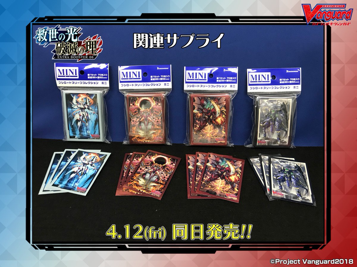 商品発売情報】エクストラブースター『救世の光 破滅の理』は本日発売