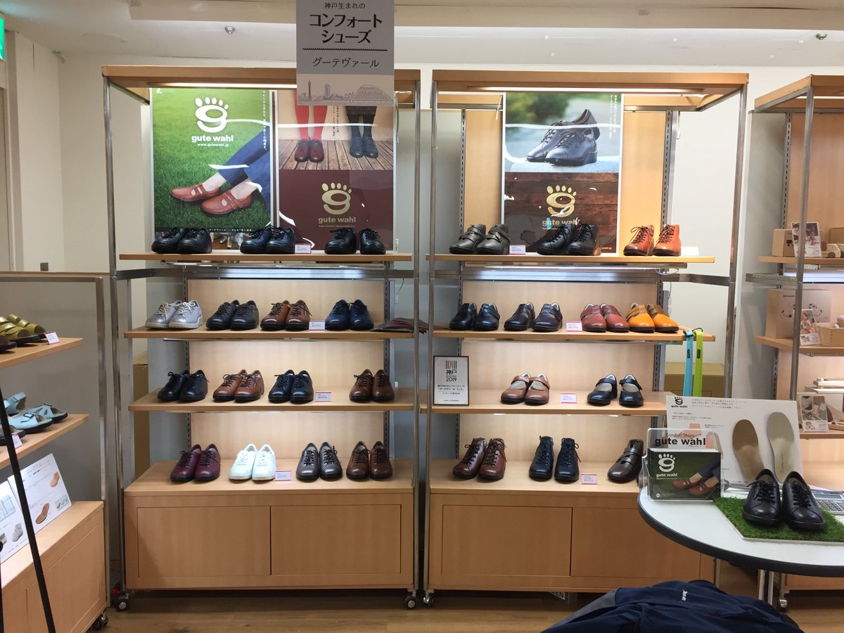 Gute Wahl グーテヴァール 公式 En Twitter 当社商品gutewahl Mint ミント は神戸セレクション19認定商品にです 4月10日 水 16日 火 三重県 近鉄百貨店四日市店にて神戸セレクションが開催中です Gute Wahl Mint ミント も出展しております Gute Wahl グーテヴァール 公式 En Twitter 当社商品gutewahl Mint ミント は神戸セレクション19認定商品にです 4月10日 水 16日 火 三重県 近鉄百貨店四日市店にて神戸セレクションが開催中です Gute Wahl Mint ミント も出展しております