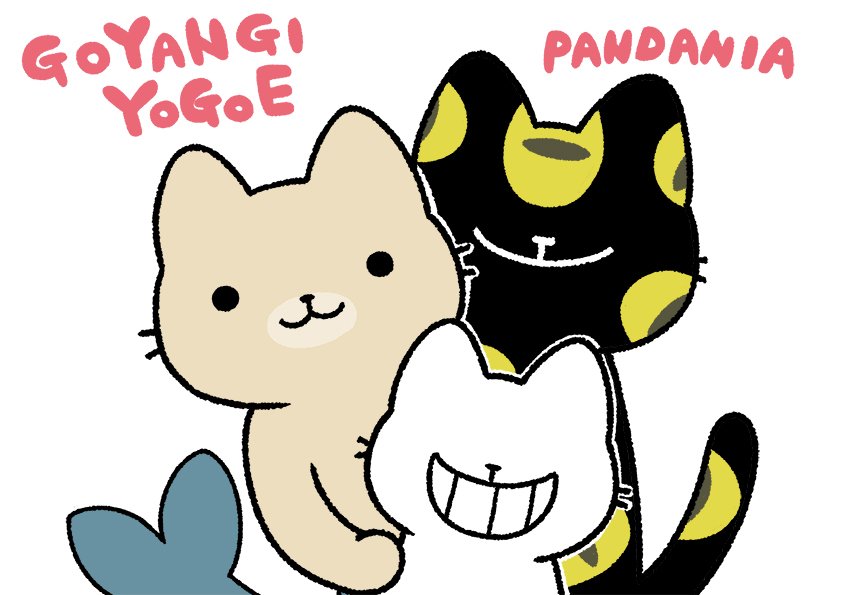 なんと、ねこようかいの韓国版が発売される事になりました。
とても嬉しく、驚いています。
えんらえんらが好きなやきとり屋さんのちょうちんや
おしながきも翻訳されていました…。すごい…。
よろしくお願いします。
#ねこようかい #韓国… 
