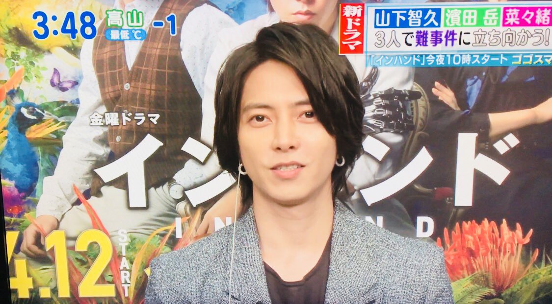 まっちゃん Com 丸に蔦 𝐓𝐘 はぁぁ 高まるわぁ 主演ドラマの番宣 山p やまぴー 山下智久 インハンド T Co Bts3z3bqme Twitter