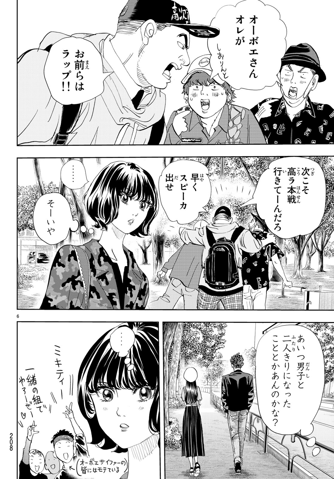 曽田正人め組の大吾救オレ4巻2 17発売 和歌の名家のお嬢さまがラップバトルに出ることになる漫画です 万葉集からラップバトルへのつながり 1 6 Change T Co Mcywigxi1m Twitter