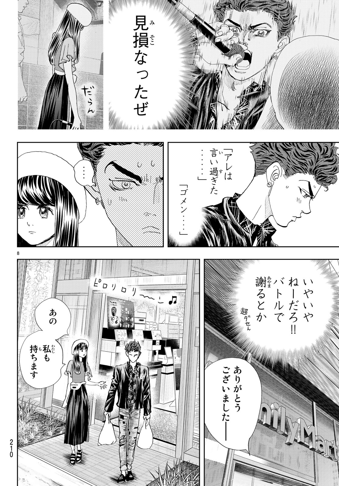 曽田正人め組の大吾救オレ4巻2 17発売 和歌の名家のお嬢さまがラップバトルに出ることになる漫画です 万葉集からラップバトルへのつながり 1 6 Change T Co Mcywigxi1m Twitter