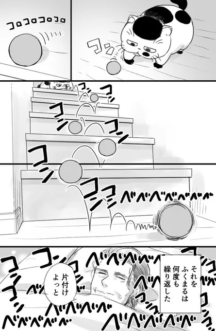 【おじさまと猫 番外編】 べべべべべ 
