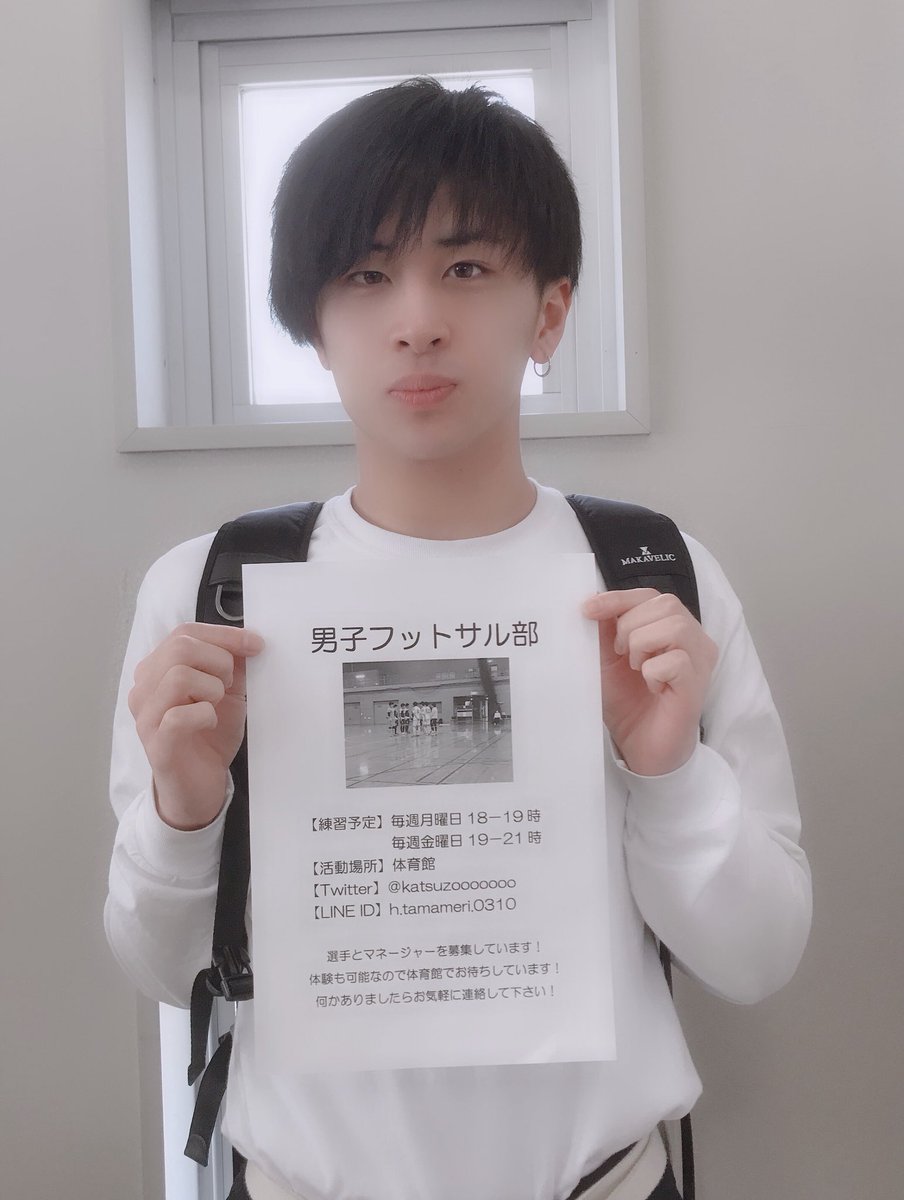 北海道文教大学フットサル部 Katsuzooooooo Twitter