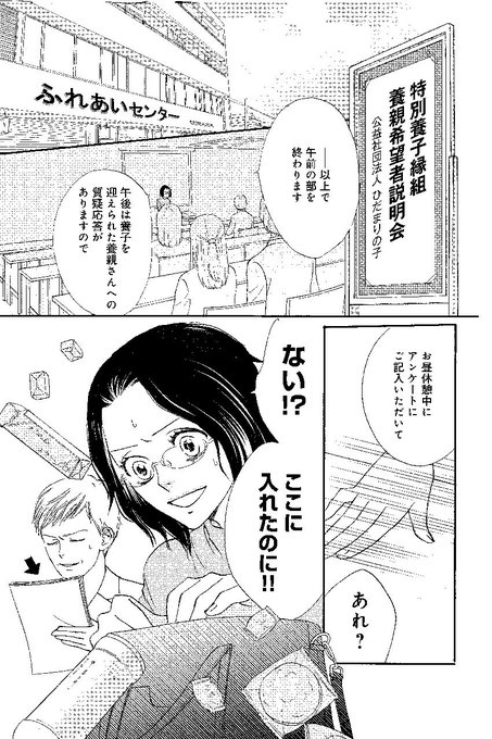 ベビモフ Baby Mofrau さんのマンガ一覧 リツイート順 ページ ツイコミ 仮