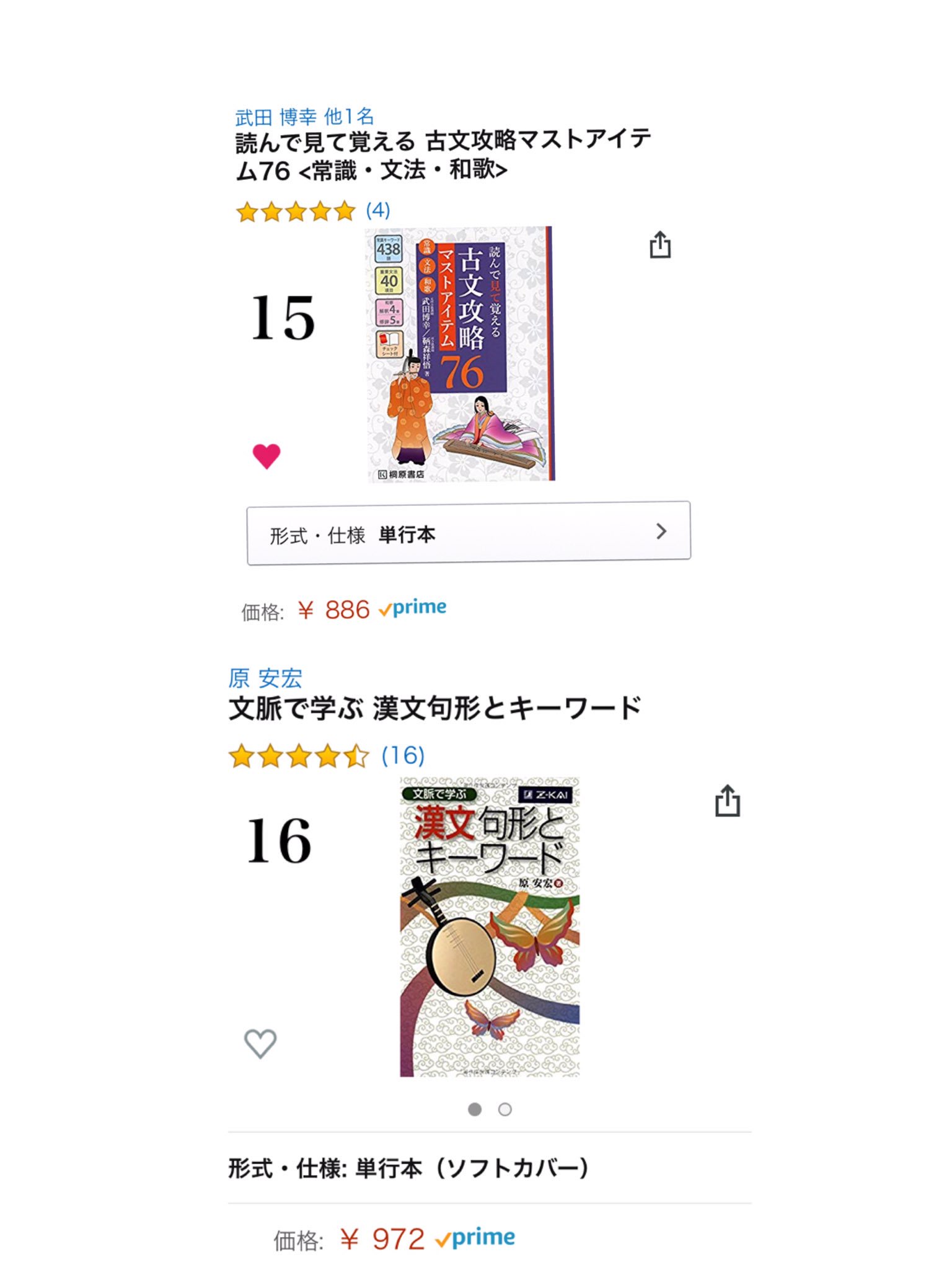 国語科おすすめ参考書 Twitter