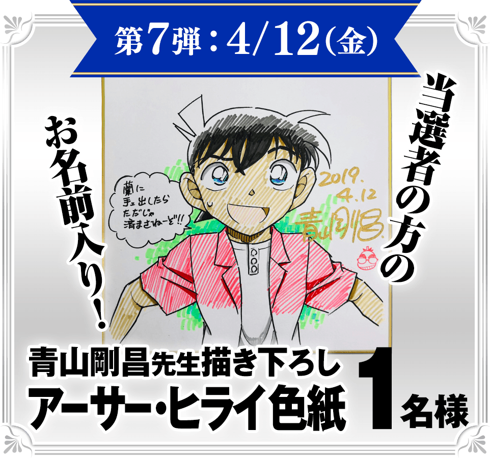 劇場版名探偵コナン【公式】 on X: 