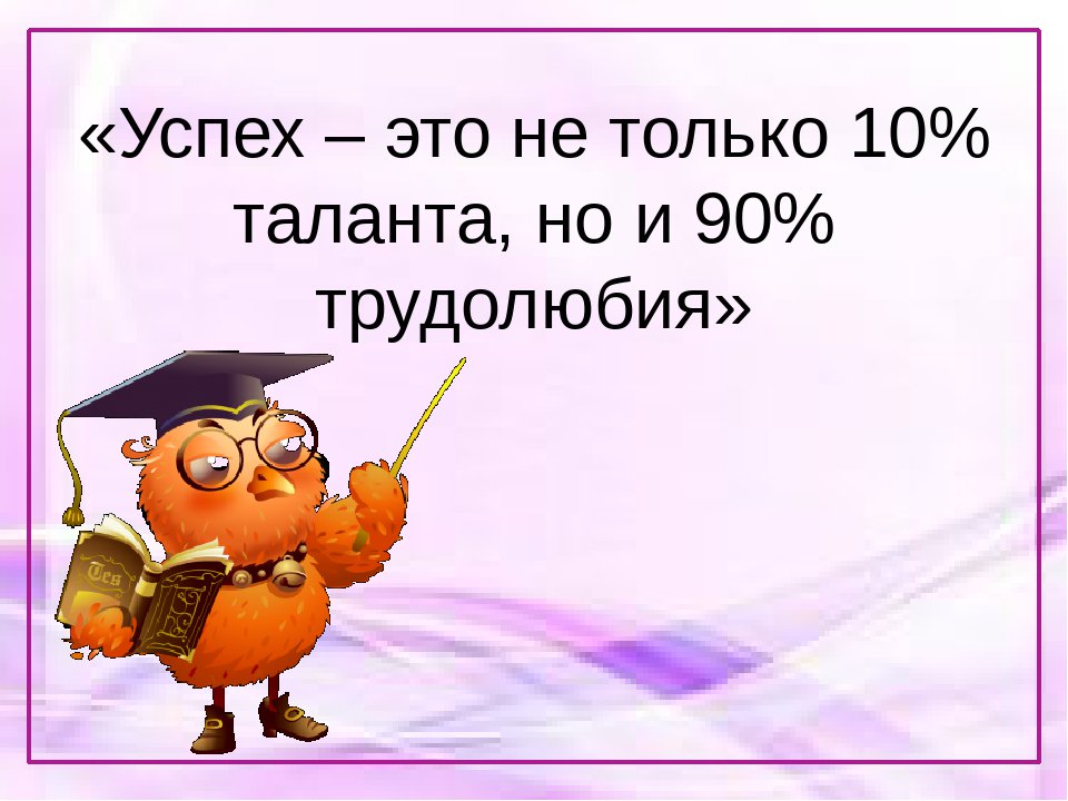 Джордж бернард шоу цитаты. Цитаты про трудолюбие. Бернард шоу высказывания и афоризмы. Цитаты про труд. Высказывания о труде.