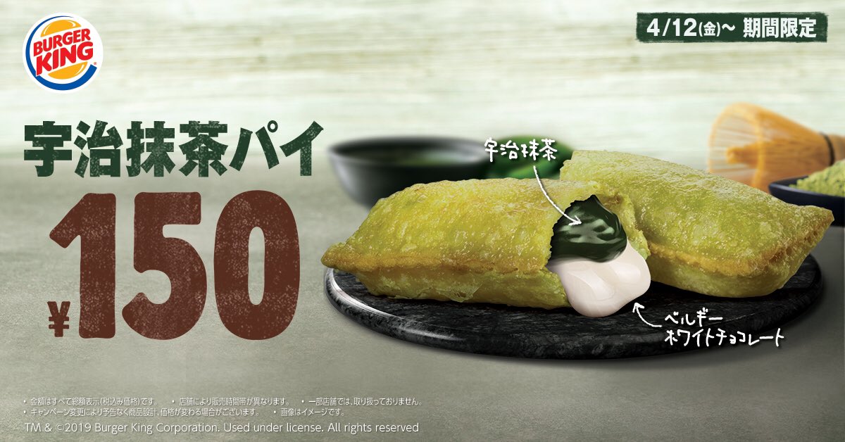 期間限定🌸宇治抹茶パイ／ 一度食べたらハマっちゃう💕 濃厚な宇治抹茶