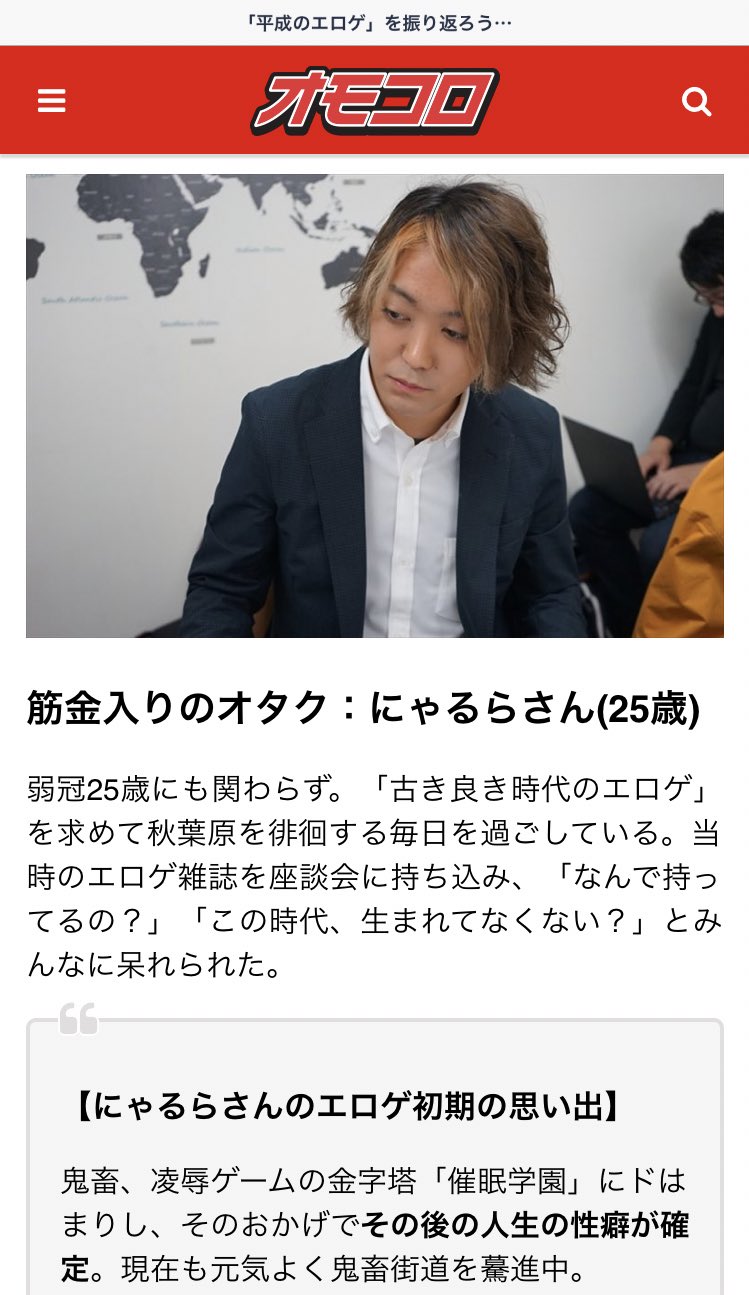 にゃるら オモコロの企画に 横からえっちなゲームの豆知識を解説する役として参加しました よろしくお願い致します 同級生 元号も変わるし 平成のエロゲ を振り返ろう 葉鍵 T Co Mh2fwp0fzb にゃるら オモコロの企画に 横からえっちなゲームの豆知識を解説する役として参加しました よろしくお願い致します 同級生 元号も変わるし 平成のエロゲ を振り返ろう 葉鍵 T Co Mh2fwp0fzb