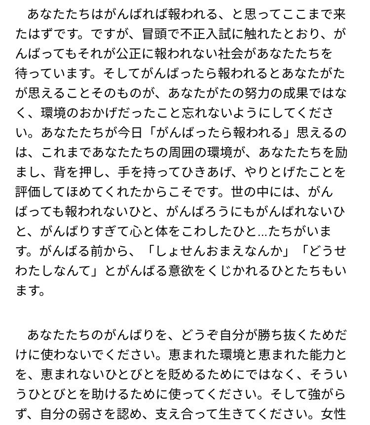 実家の太さに助けられた人が努力の大切さを説く のをよく見かけるのがtwitter Togetter