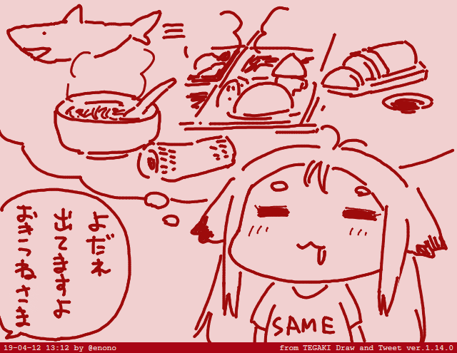 @hasu_illust さめ #tegaki_dt 
