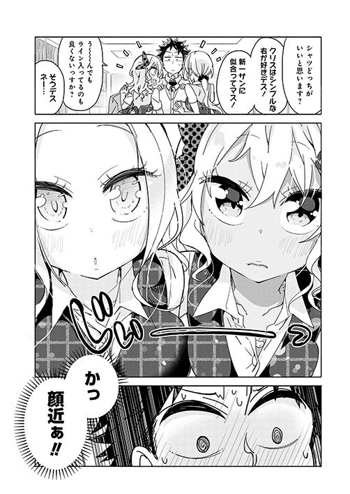 ?上司ちゃんと試着デートする漫画「じょうしじょし」本日最新話更新されました！
夏服を買いに行くお話です！

#じょうしじょし 