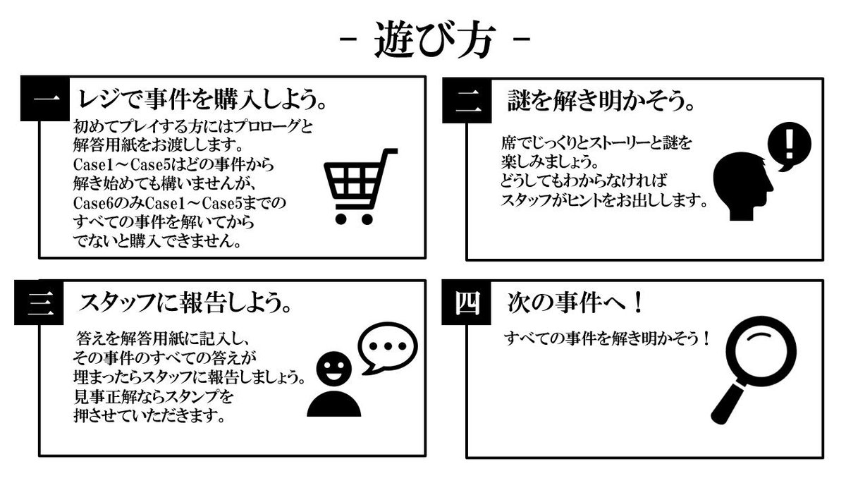 タンブルウィード 謎解きcafeスイッチ 新作カフェ謎情報 本日よりスタート新作はちょっぴりハードな事件達 たんていと 制作 Noizume 摩訶不思議な探偵の世界に思いを馳せてみませんか 当作品は推理モノではなく謎解きとなっております 難易 タンブルウィード 謎解きcafeスイッチ 新作カフェ謎情報 本日よりスタート新作はちょっぴりハードな事件達 たんていと 制作 Noizume 摩訶不思議な探偵の世界に思いを馳せてみませんか 当作品は推理モノではなく謎解きとなっております 難易